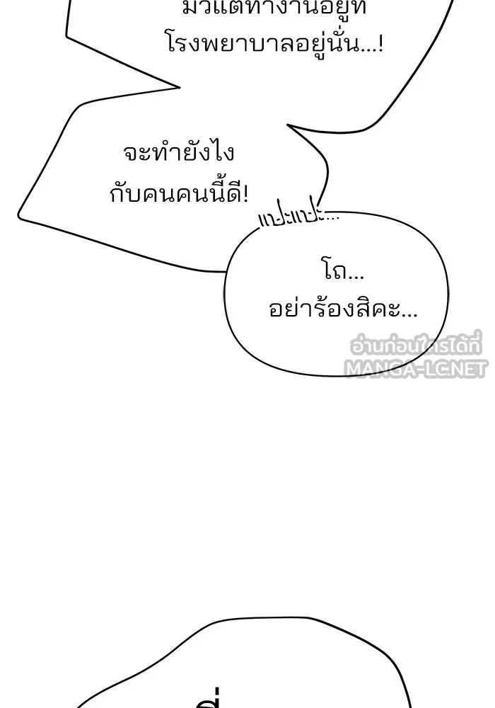 ความรักของอิซอบ ตอนที่ 13 รูปที่ 78