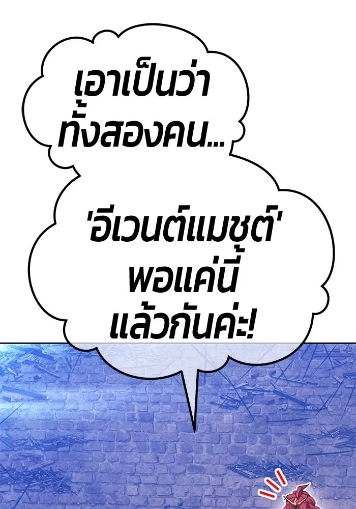 +99 ท่อนไม้พร้อมบวก ตอนที่ 69 อนาเธอร์เวิลด์ (2) รูปที่ 148