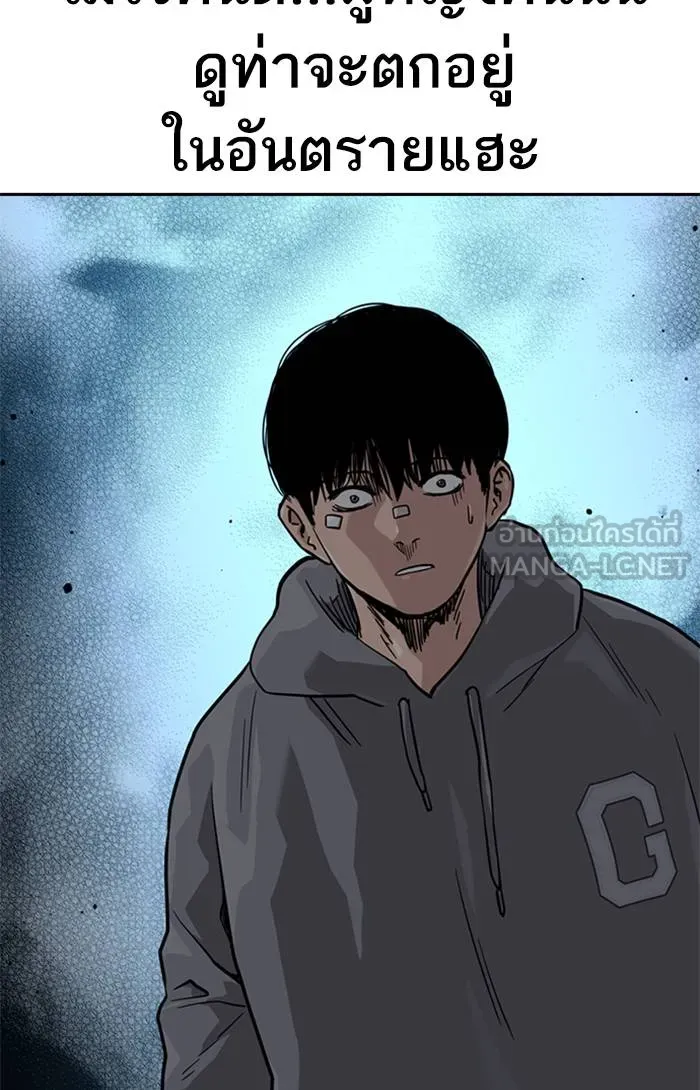 To not die ตอนที่ 58 รูปที่ 78