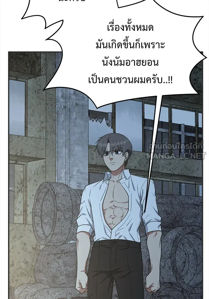 ช่วยเปลี่ยนฉันที ตอนที่ 118. ชูดูนา 17 รูปที่ 102