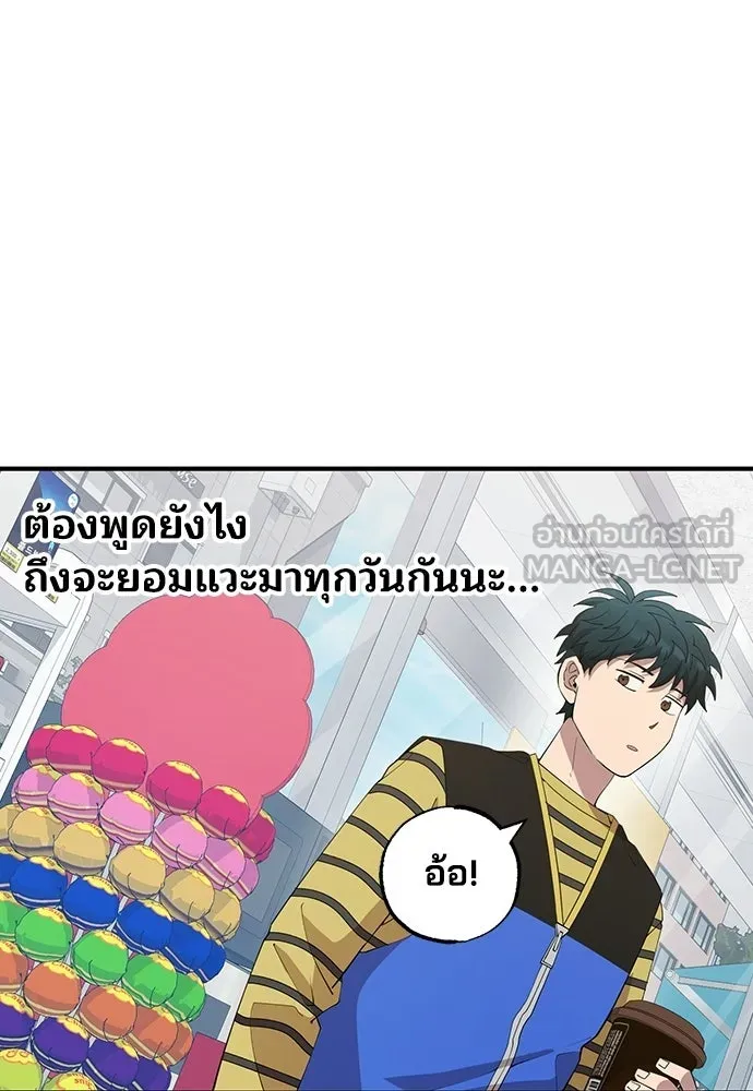 ร้านสะดวกซื้อต่างโลก ตอนที่ 16 รูปที่ 33
