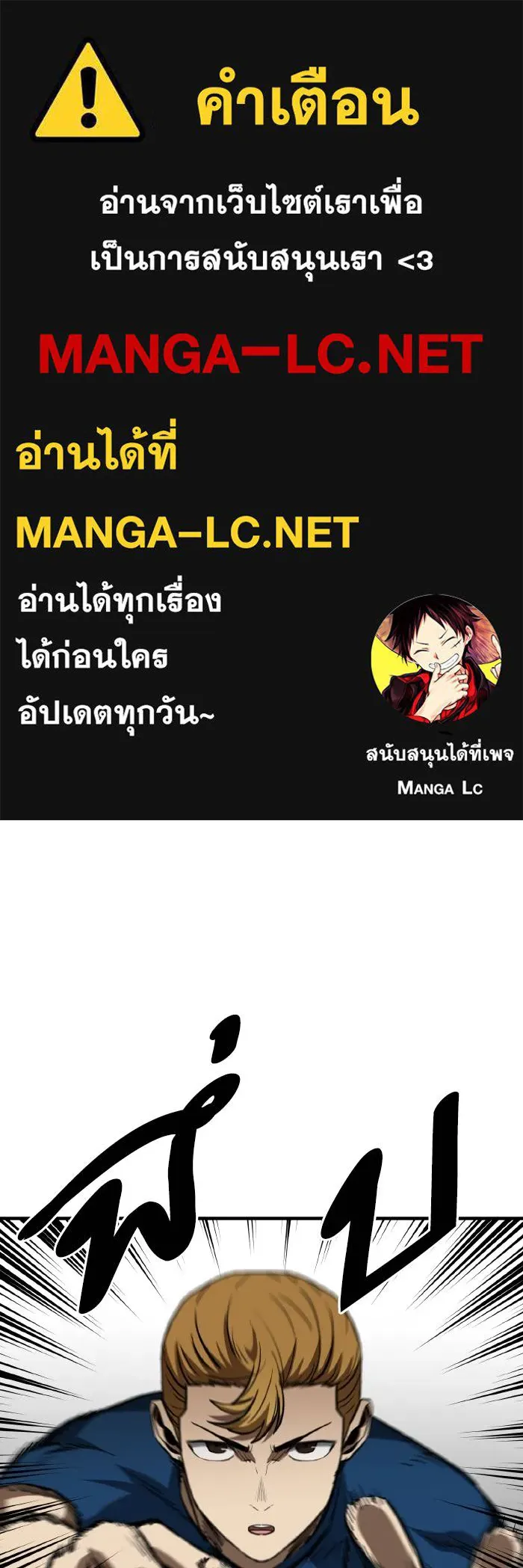 ราชาแห่งอ็อกทากอน ตอนที่ 40 รูปที่ 1