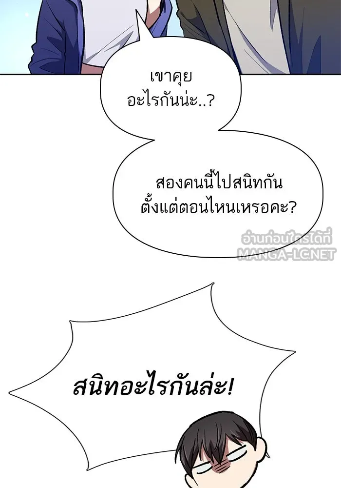 My S-Class Hunters ตอนที่ 99 หยดน้ำแห่งความทรงจำ รูปที่ 138