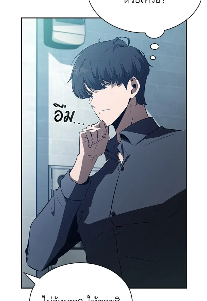 ครัวผู้กล้าท้าให้ชิม ตอนที่ 13 รูปที่ 100