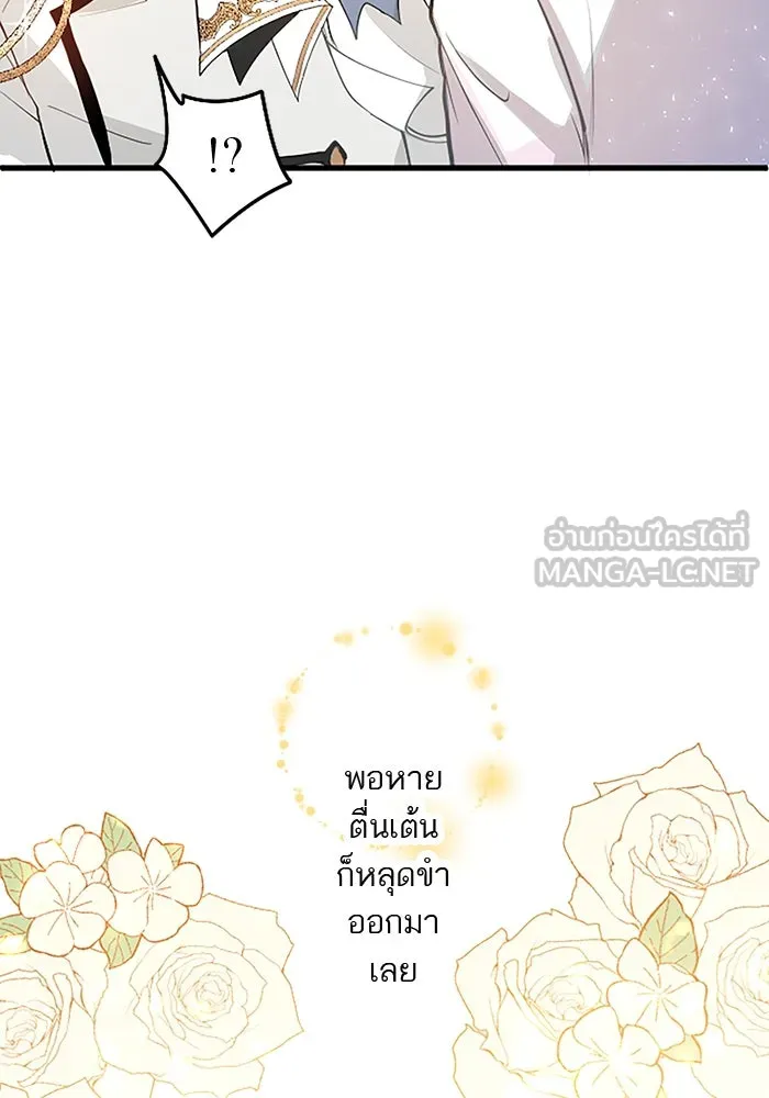 คุณหนูย้อนเวลามาเป็นอัศวิน ตอนที่ 9 รูปที่ 75
