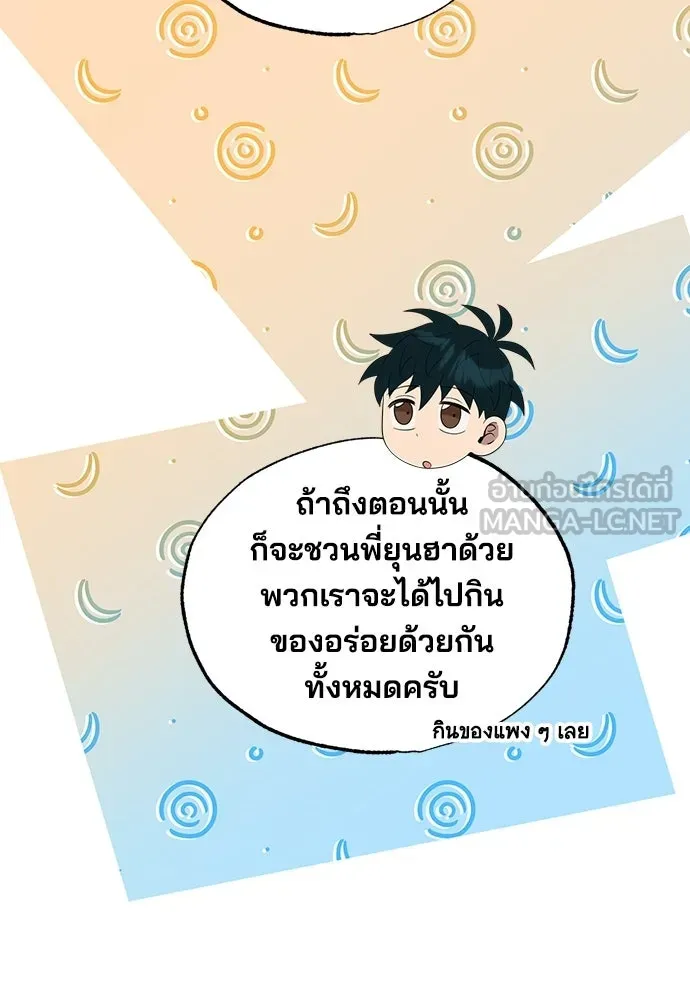 ร้านสะดวกซื้อต่างโลก ตอนที่ 45 รูปที่ 54