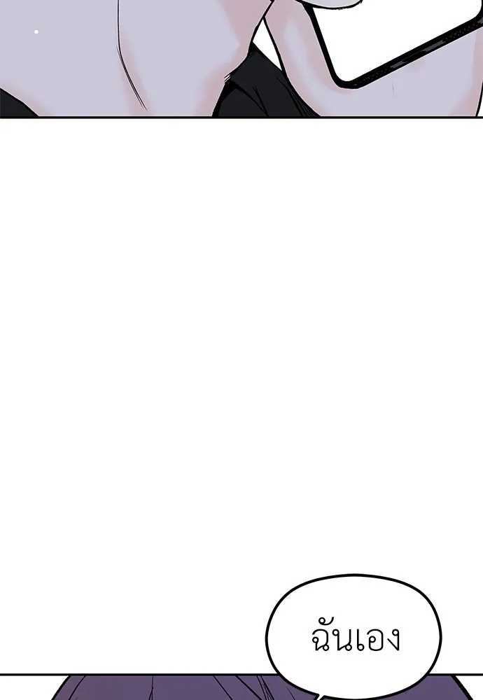 ถ่านไฟเราไม่เก่าเลย ตอนที่ 6 รูปที่ 128