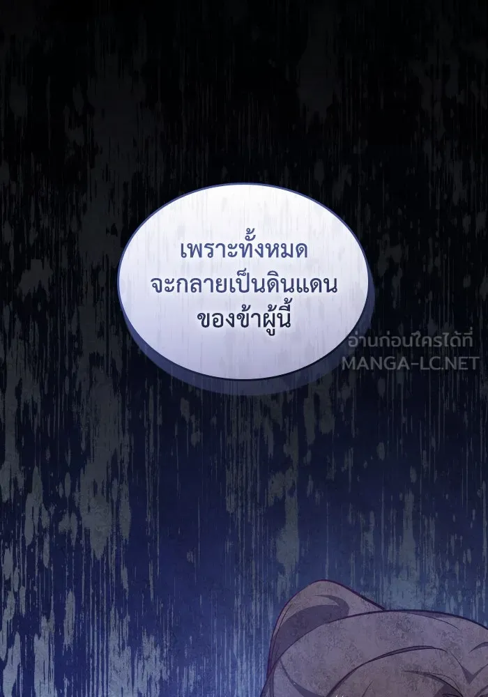 ฟิลเลียโรเซ่กับคำทำนายแห่งมงกุฎหนาม ตอนที่ 136 รูปที่ 75