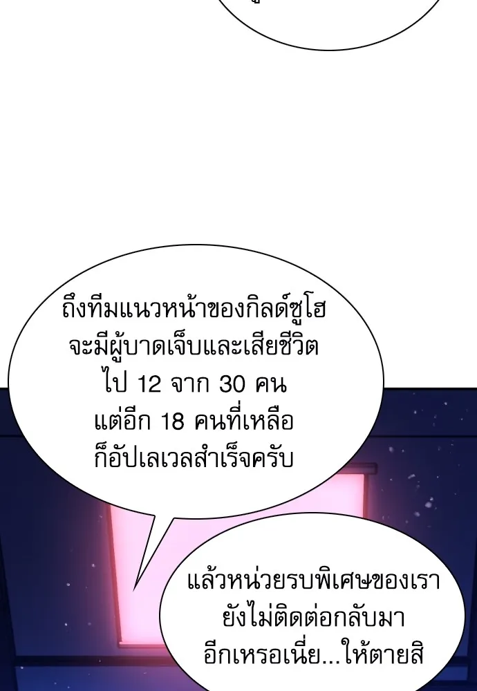 ดรูอิดแห่งสถานีโซล ตอนที่ 168 รูปที่ 116