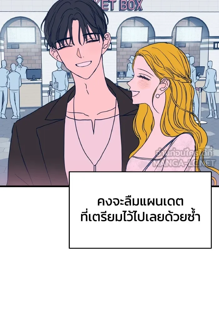 รักนี้ไม่มีรีไซเคิล ตอนที่ 5 รูปที่ 12