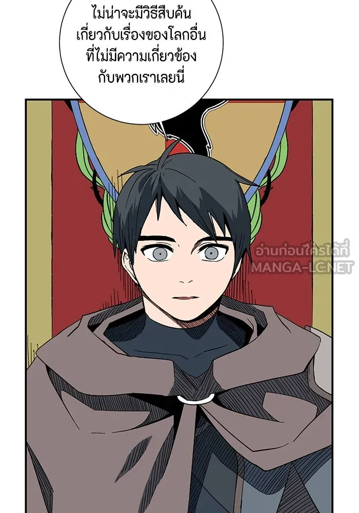 หนึ่งก้าวสู่เจ้ามาร ตอนที่ 98 พันธมิตร (9) รูปที่ 93