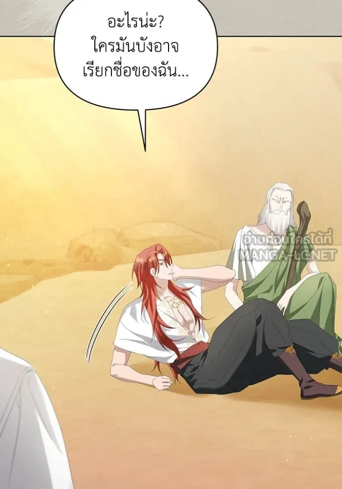 ชีวิตใหม่ในตระกูล ตอนที่ 74 รูปที่ 97