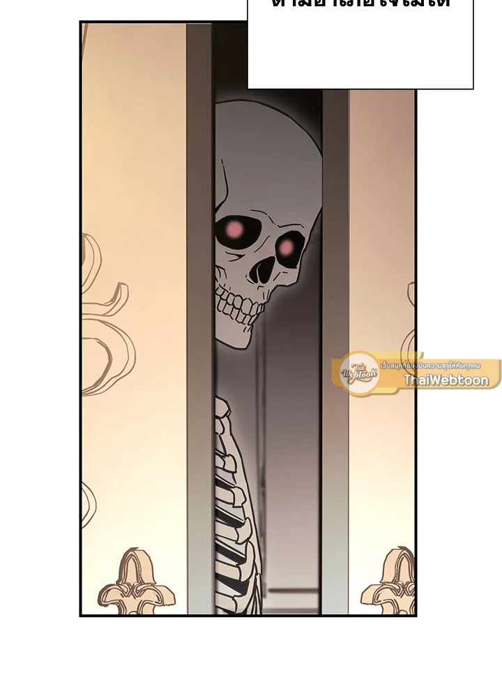 พลทหารโครงกระดูกผู้ม ตอนที่ 143 รูปที่ 65