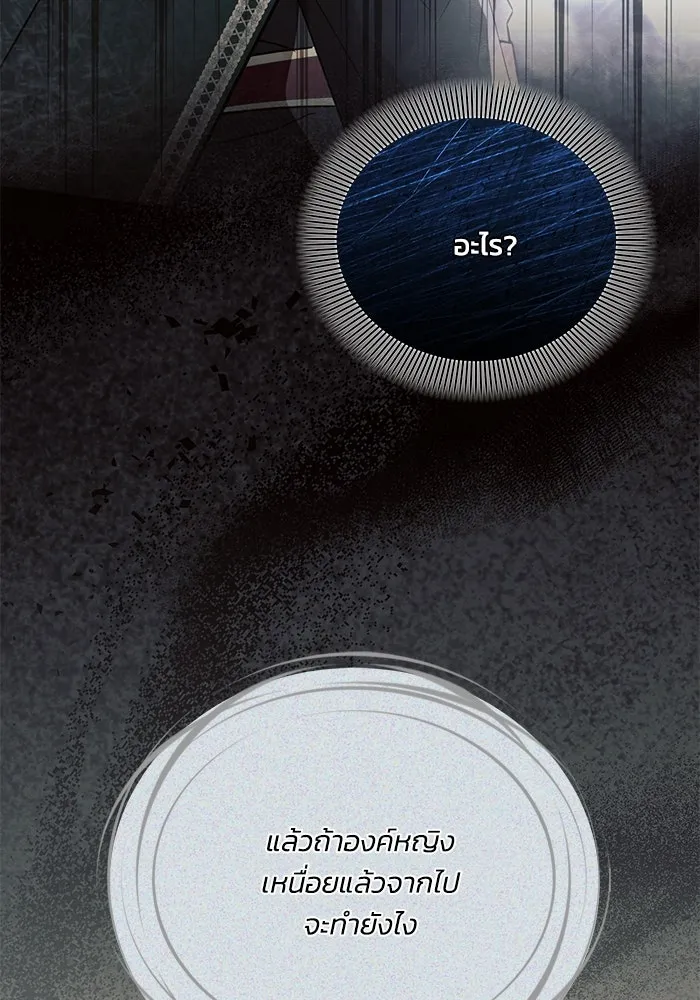 แอชสตาร์ต ตอนที่ 90 รูปที่ 62