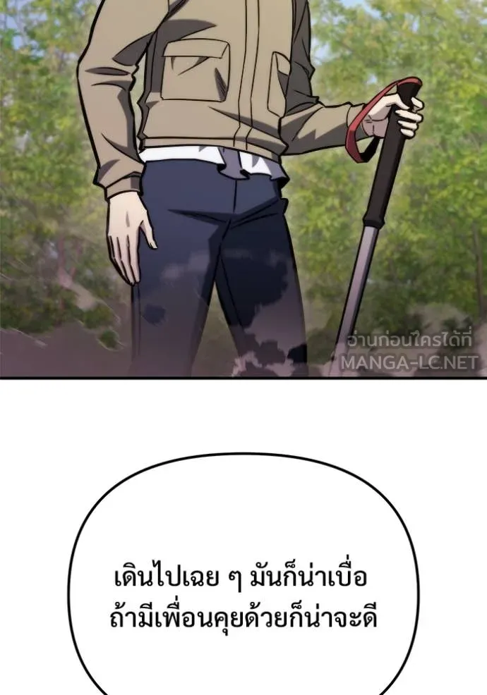 โกดังลับหลังโลกแตก ตอนที่ 53 รูปที่ 132