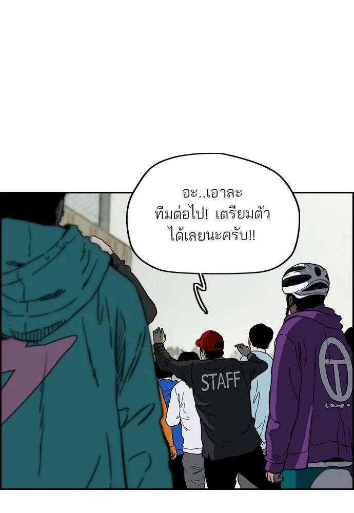 Wind Breaker ตอนที่ 244 รูปที่ 97