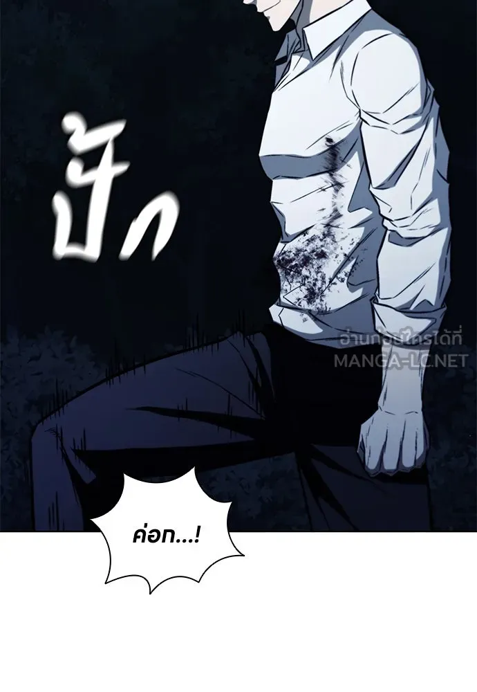 อัยการสายโหด ตอนที่ 27 รูปที่ 84