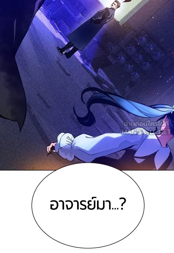 Jungle Juice ตอนที่ 158 รูปที่ 3