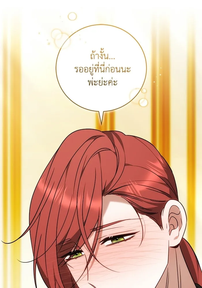 ย้อนเวลาพลิกชะตาทายาท ตอนที่ 88 รูปที่ 62