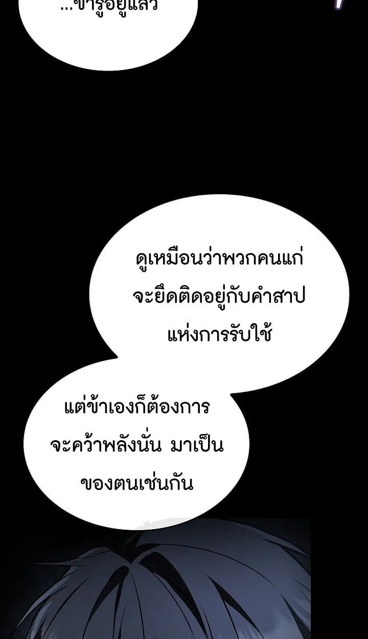 Night of the Soulless Heathens ค_ำค_นแห_งคนนอกร_ตไร_ว_ญญาณ ตอนที่ ตอนที่ 55 รูปที่ 17