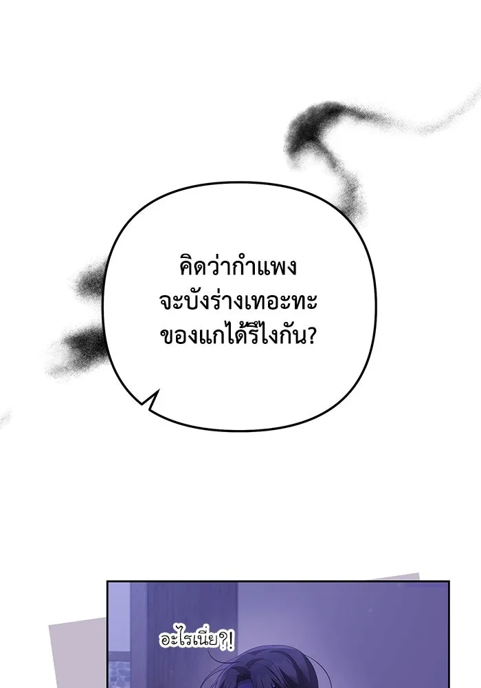 อยู่ดี ๆ ก็มีนางเอกนิยายเป็นเพื่อนบ้าน ตอนที่ 6 รูปที่ 74