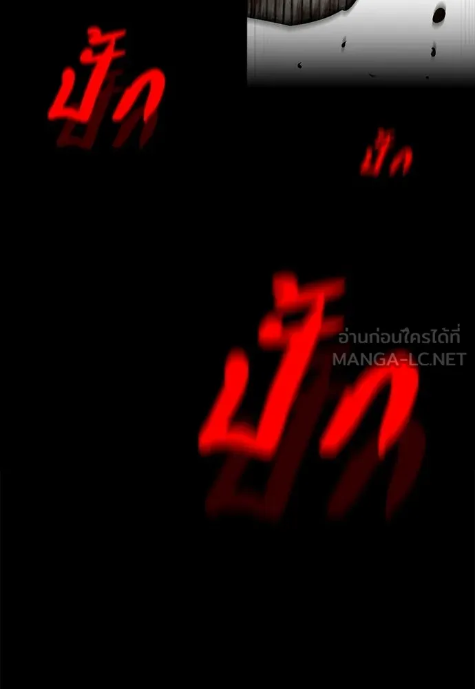 มือสังหารพันธุ์อมตะ ตอนที่ 86 รูปที่ 129