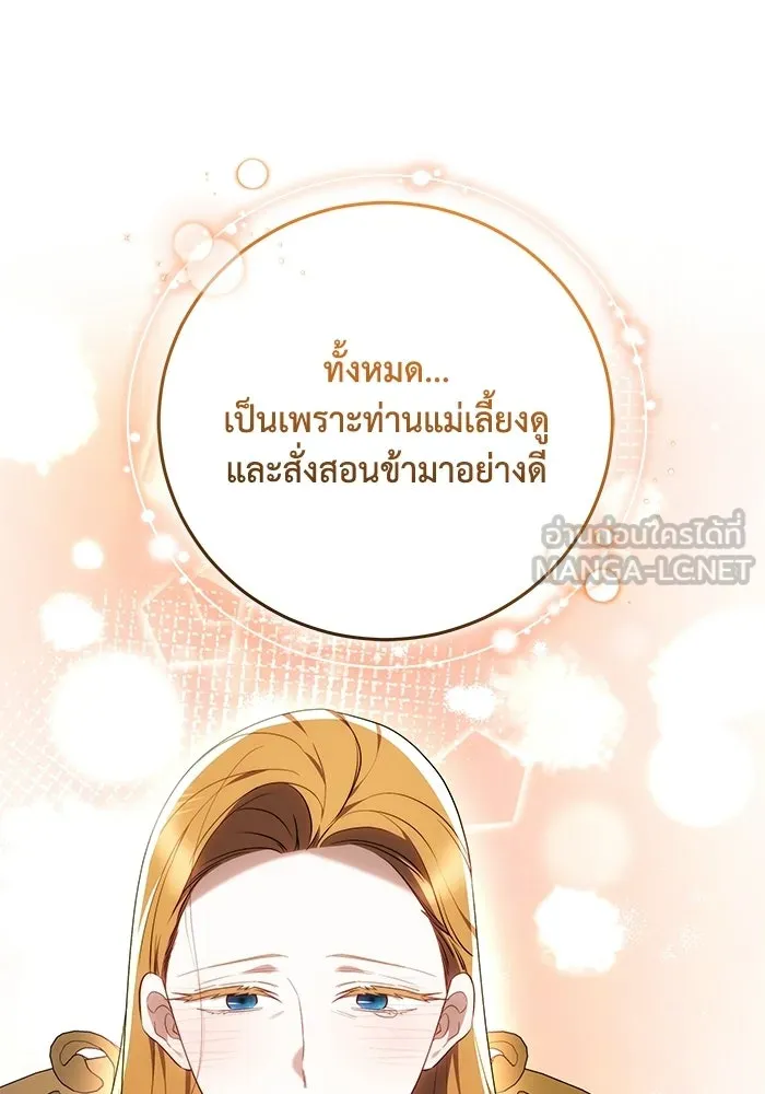 ย้อนเวลาพลิกชะตาทายาท ตอนที่ 78 รูปที่ 99
