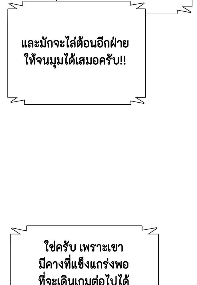 หมาหัวเน่า ตอนที่ 101 รูปที่ 211