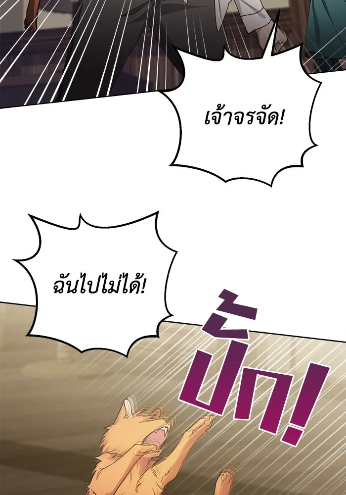 ชีวิตใหม่ในตระกูลมือสังหาร ตอนที่ 19 รูปที่ 14