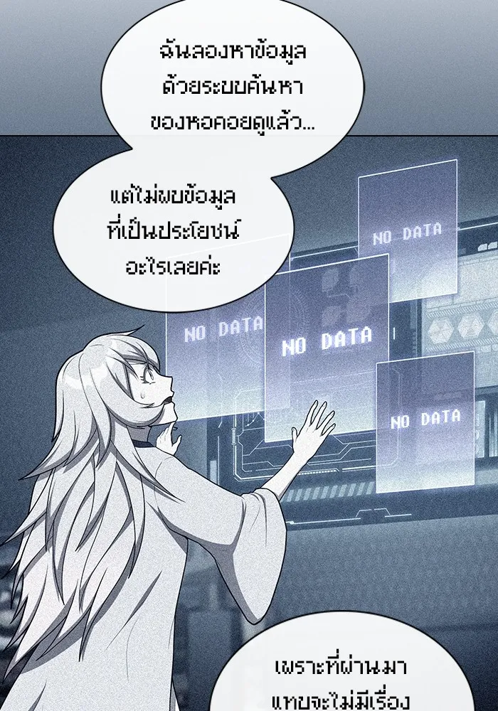 ผู้เล่นขั้นเทพแห่งหอคอยฝึกสอน ตอนที่ 145 รูปที่ 52