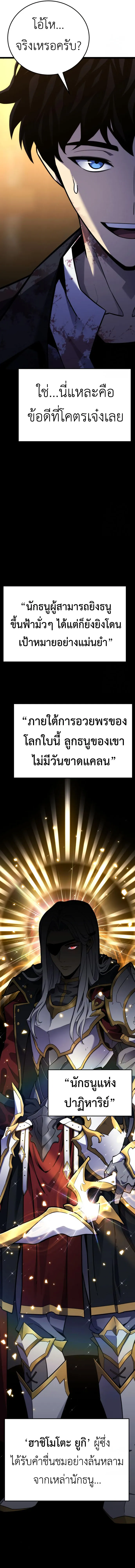 Artifact-Devouring Player เพลเยอร_ผ_กล_นก_นอาร_ต_แฟกต_ ตอนที่ ตอนที่ 7 รูปที่ 6