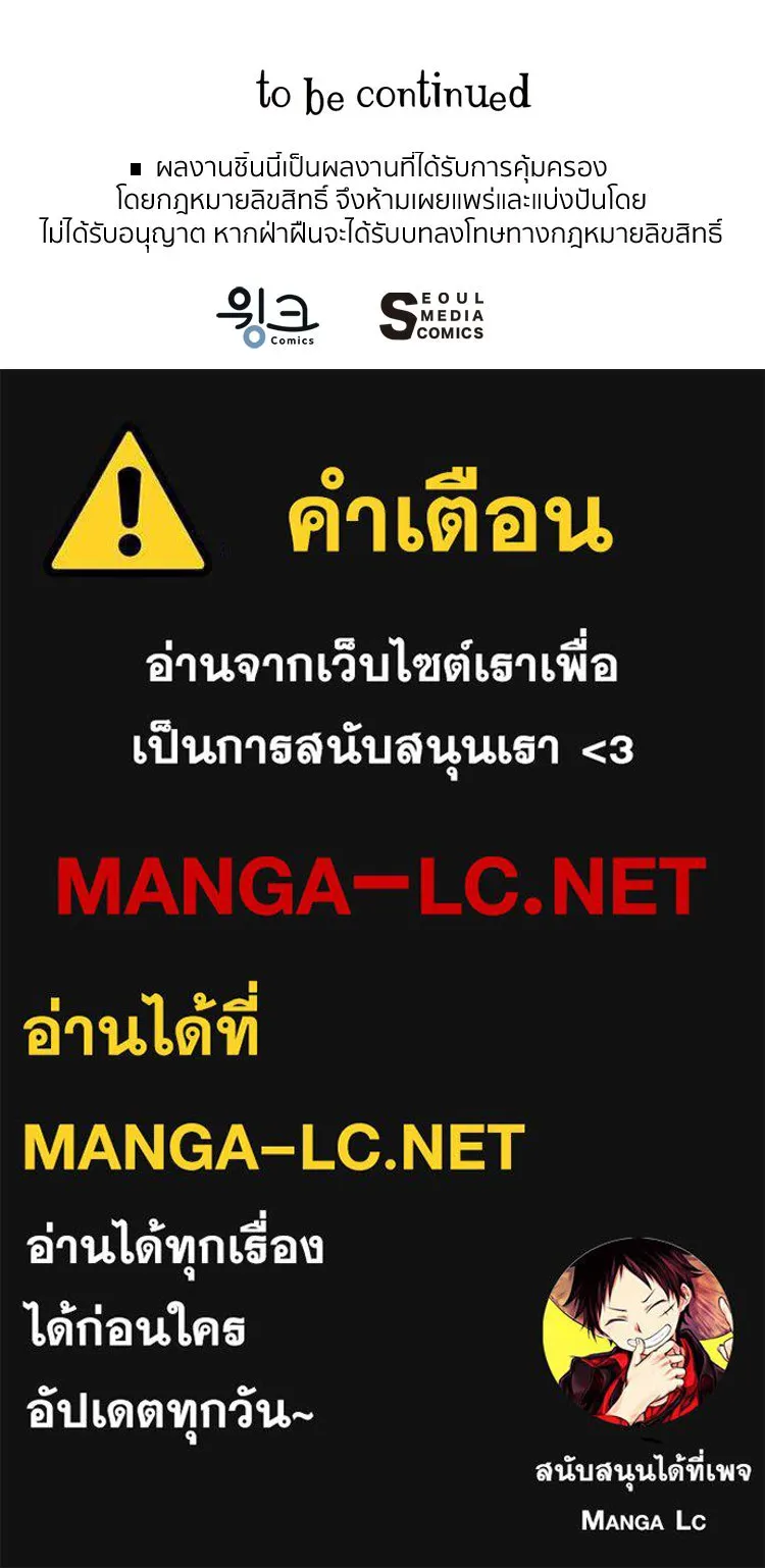 Bring the Love ตอนที่ 128 รูปที่ 69