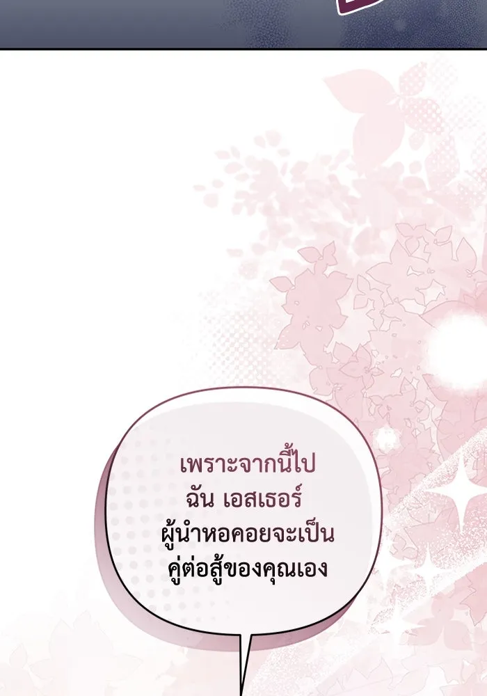 เชื่อเถอะ ฉันเป็นฮันเตอร์ห่วยแตก ตอนที่ 15 รูปที่ 88