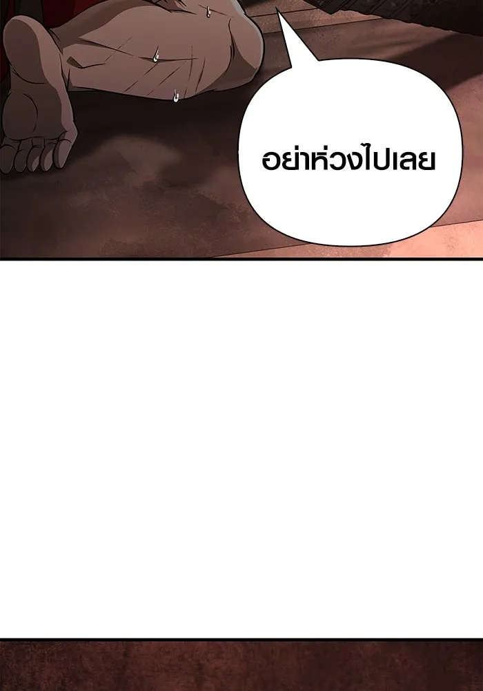 เอาชีวิตรอดในเกมฉบับคนเถื่อน ตอนที่ 96 เส้นเขตแดน รูปที่ 218