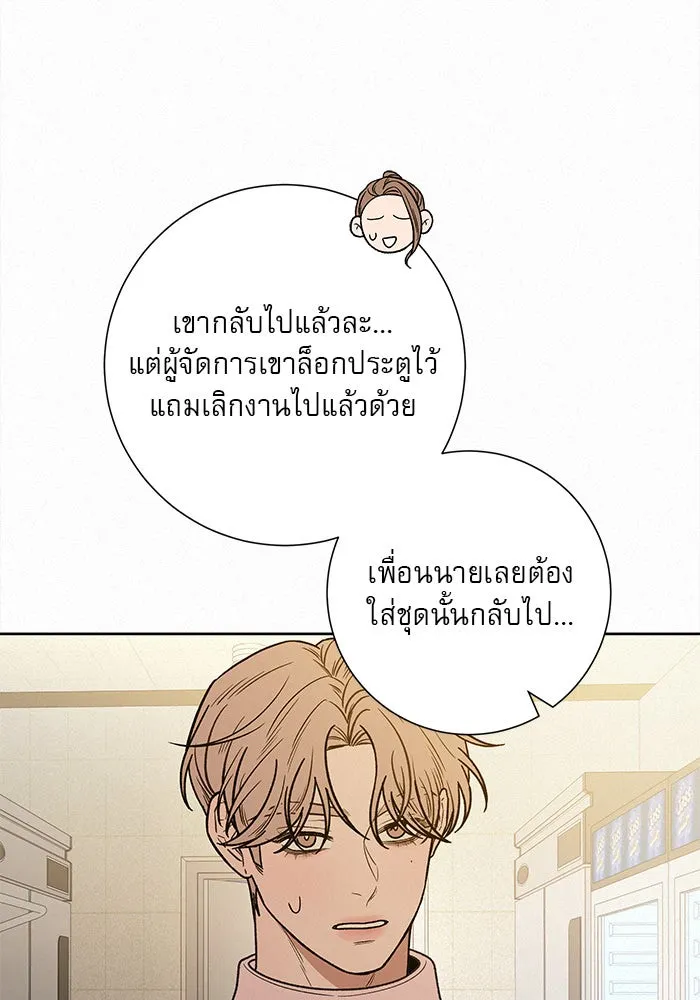 ปฏิบัติการรักวุ่นหัวใจ ตอนที่ 74 รูปที่ 4
