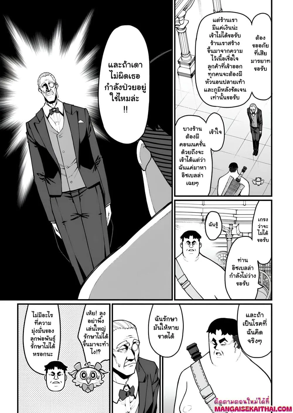 Manga-lc-com อ่านมังงะ อ่านการ์ตูน ออนไลน์ ฟรี Harem Ou no isekai Press Manyuuki ตอนที่ 1 2 3 4 5 6 7 8 9 10 11 12 13 14 ฟรี ไม่มีโฆษณา Manga-lc - อ่าน มังงะ อ่าน การ์ตูน ออนไลน์ อ่านมังงะ ฟรี