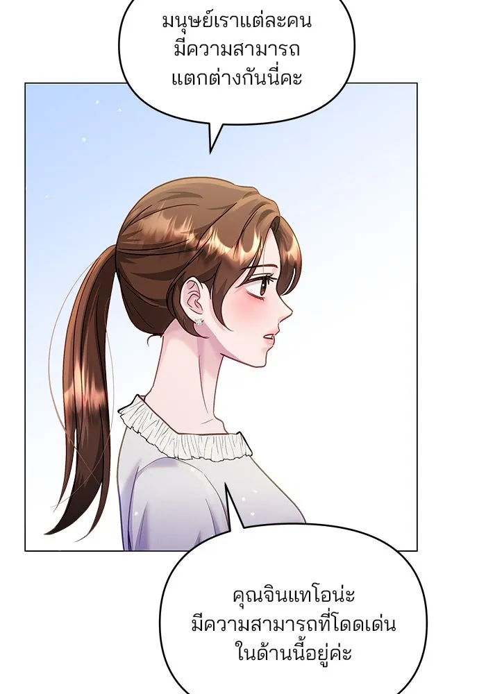 คู่มือคว้าหัวใจนายตัวร้าย ตอนที่ 42 รูปที่ 25