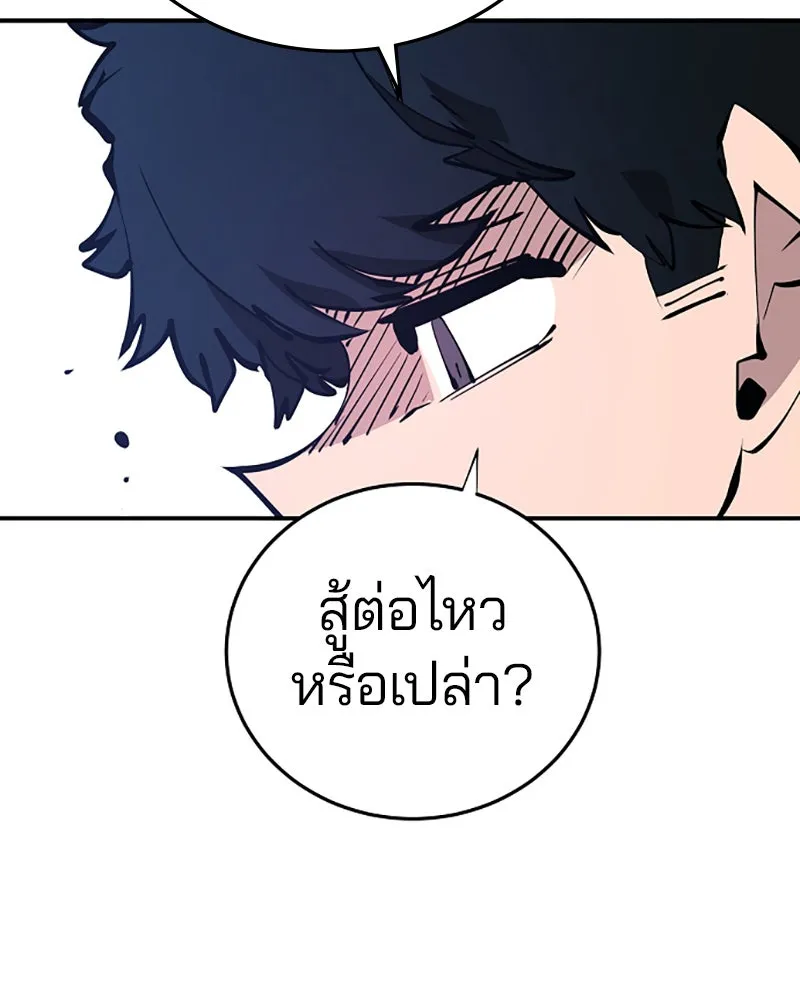 Player ตอนที่ 106 รูปที่ 25