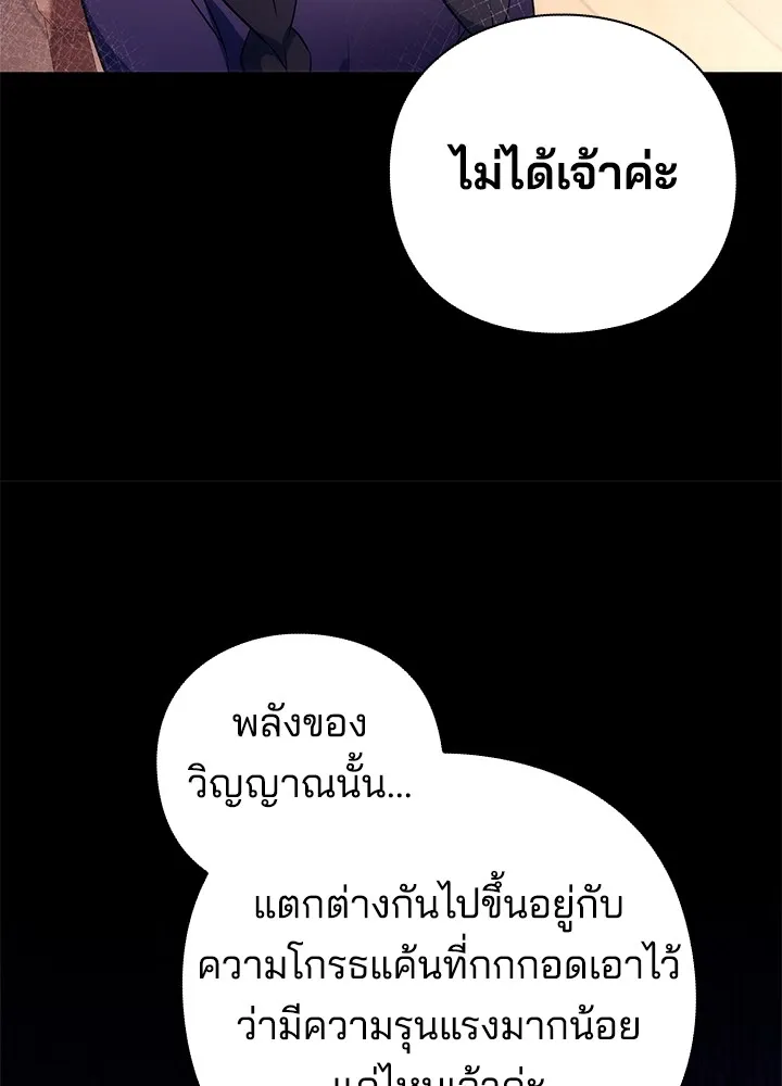 คืนแห่งโทแกบี ตอนที่ 45 รูปที่ 65