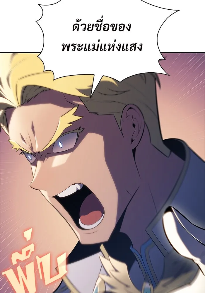 ผู้เล่นหน้าใหม่เลเวลแมกซ์ ตอนที่ 217 สถานที่ลับชั้น 19 (3) รูปที่ 11