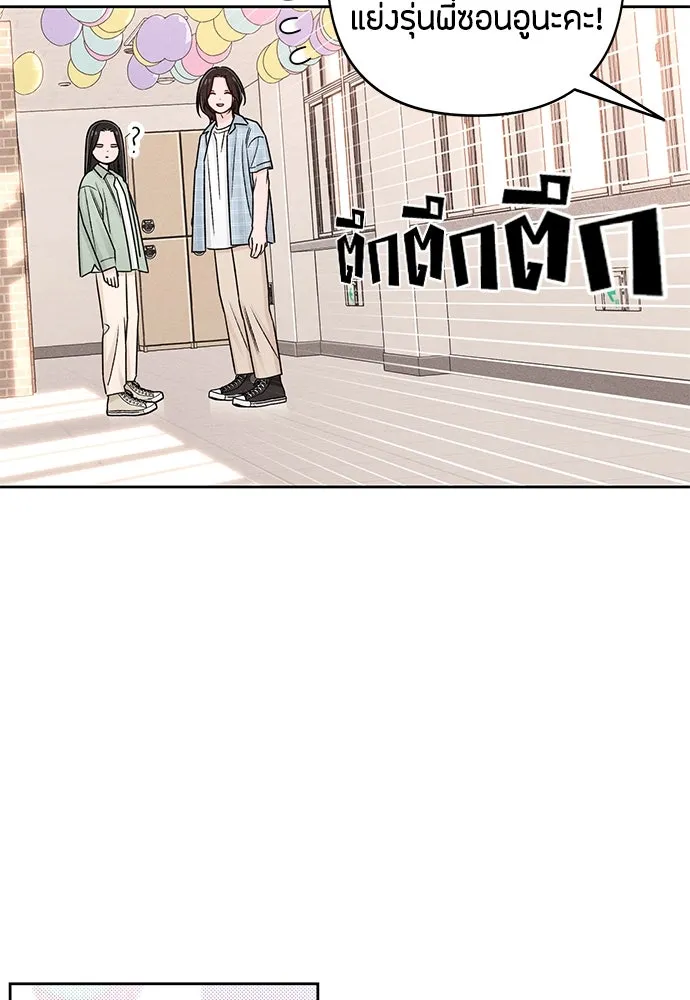 เป็นวัยรุ่นมันเหนื่อย ตอนที่ 78 รูปที่ 41