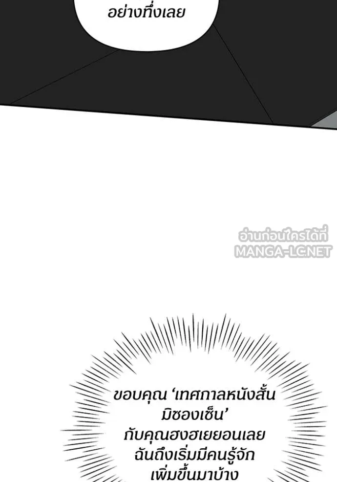 ฉันเนี่ยนะ ตอนที่ 26 รูปที่ 3