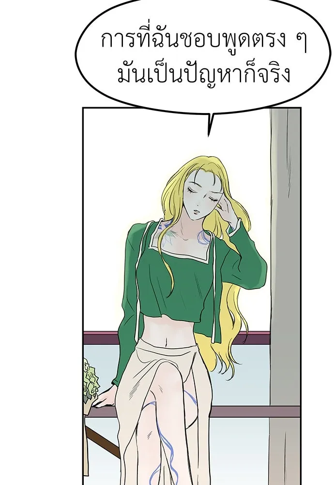 ถ่านไฟเราไม่เก่าเลย ตอนที่ 45 รูปที่ 35