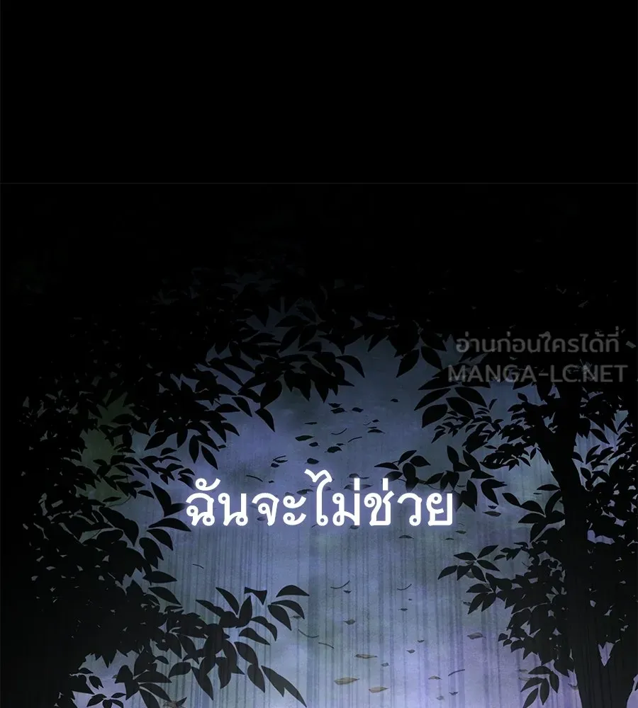 ถึกทนแทงก์แรงก์ C ตอนที่ 52 รูปที่ 153