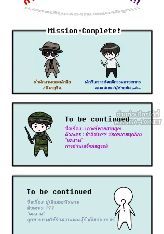 ฉันเนี่ยนะ ตอนที่ 36 รูปที่ 121