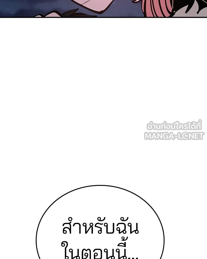 Player ตอนที่ 102 รูปที่ 84