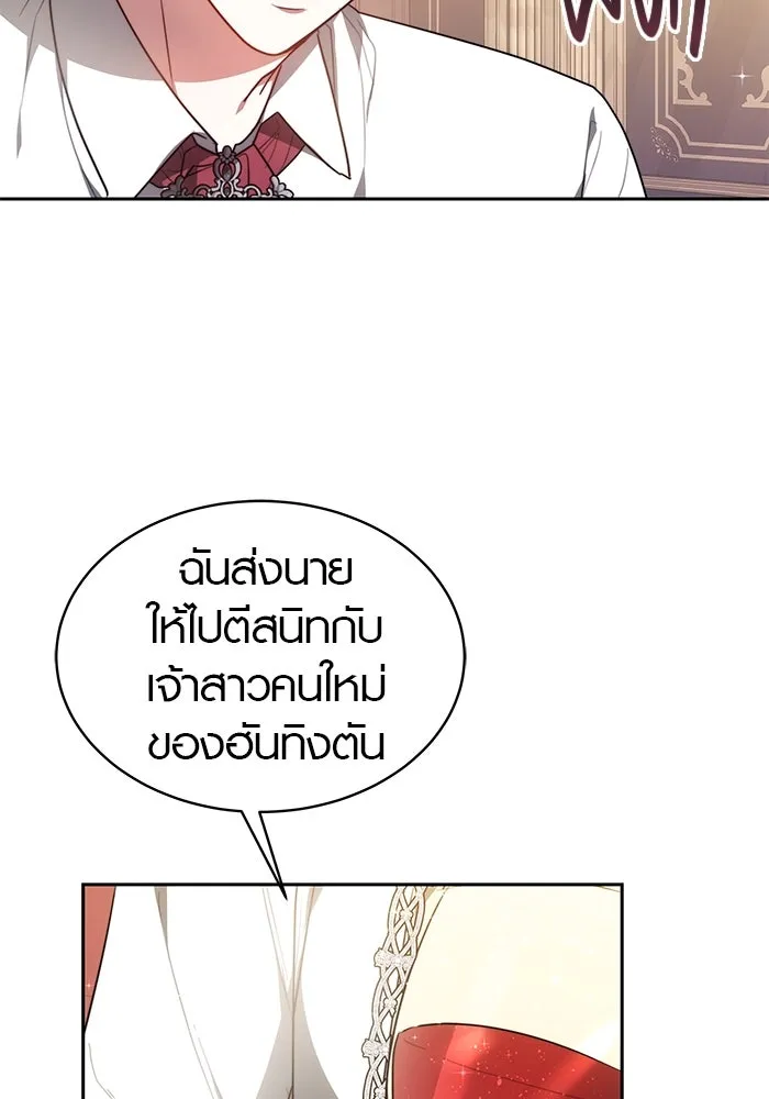 เหตุผลที่ฉันนอกใจ ตอนที่ 4 รูปที่ 100