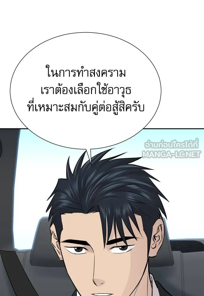 หลานอัจฉริยะ ตอนที่ 45 รูปที่ 80