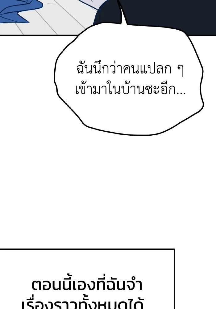 รักนี้ไม่มีรีไซเคิล ตอนที่ 21 รูปที่ 125