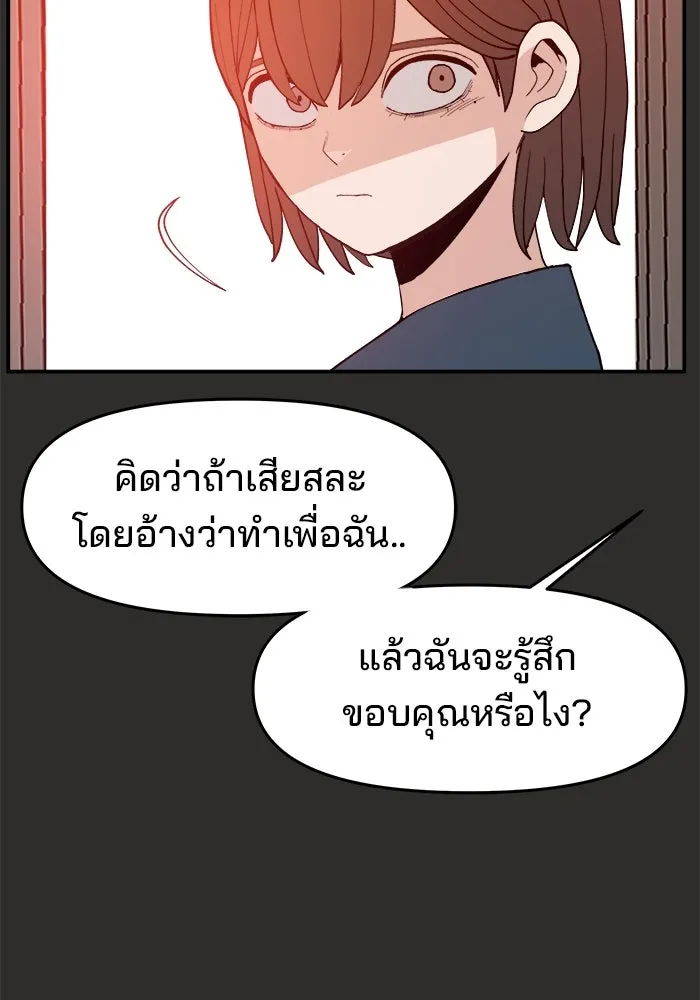 ห้องเรียนสาวแสบ ตอนที่ 95 รูปที่ 70